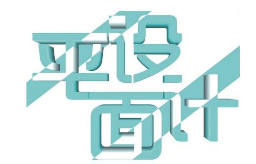唐山平面设计培训学什么